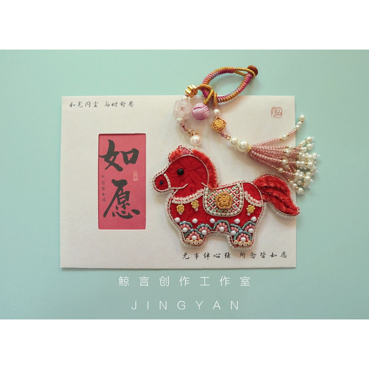 鲸言《小红马》原创法式立体刺绣珠绣钉珠胸针DIY材料包视频教程,特色手工艺,刺绣,淘宝优惠券,粉丝福利购,淘宝优惠卷