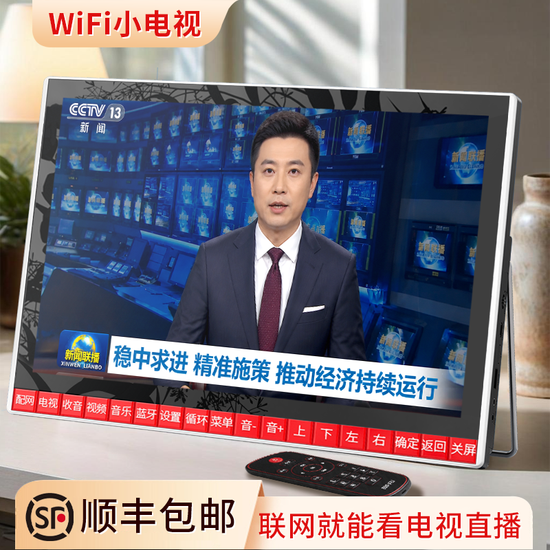 金正WiFi小电视老年人电视播放器便携式网络老人电视机看电视神器
