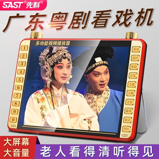 广东老人粤剧播放器老年人看戏机高清大屏唱戏机老人专用听戏机