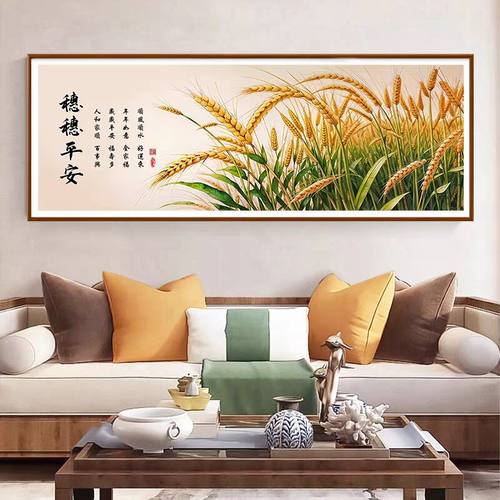 岁岁平安十字绣2026新款线绣客厅自己绣手工麦穗卧室餐厅满绣大气