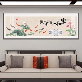 非满绣家和万事兴荷花十字绣2026新款线绣客厅自己绣九鱼图半绣