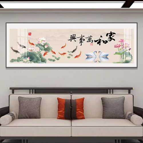 非满绣家和万事兴荷花十字绣2026新款线绣客厅自己绣九鱼图半绣
