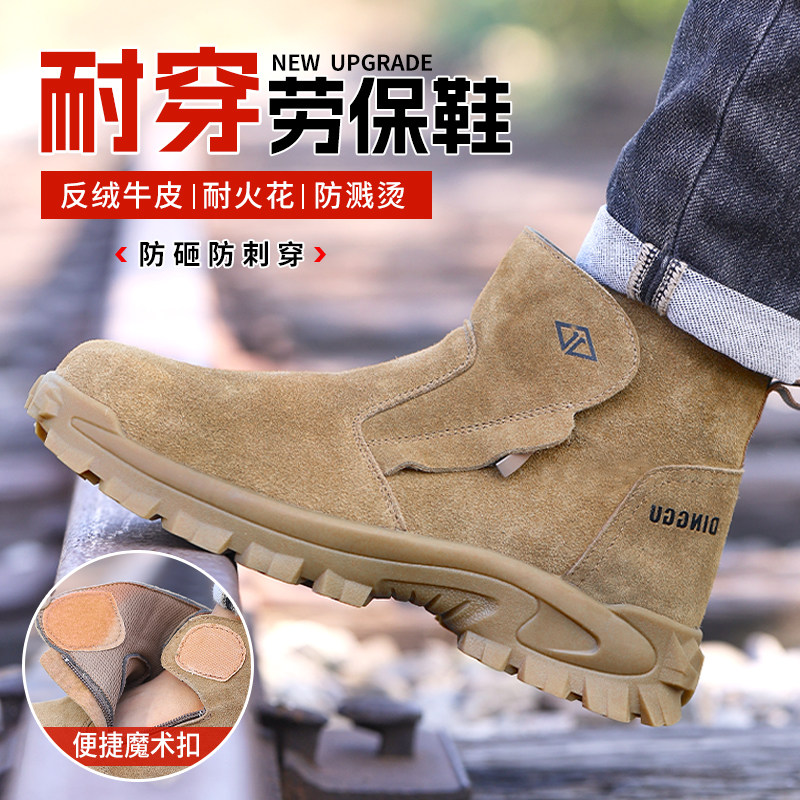 劳保鞋男款士防砸防刺穿电焊工专用夏季透气牛筋底耐磨工地工作鞋
