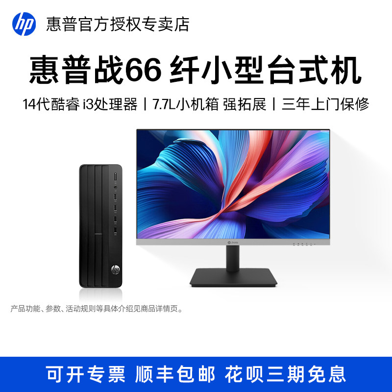 迷你小主机HP/惠普游戏台式电脑图片