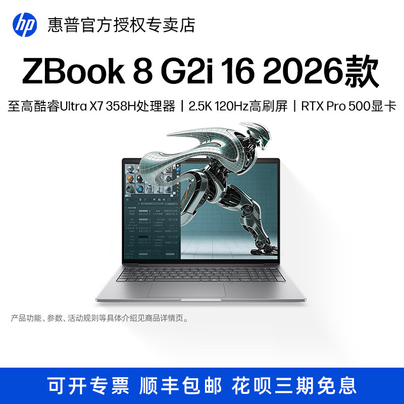 HP/惠普ZBook8G2i移动工作站
