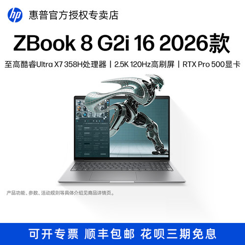 HP/惠普ZBook8G2i移动工作站
