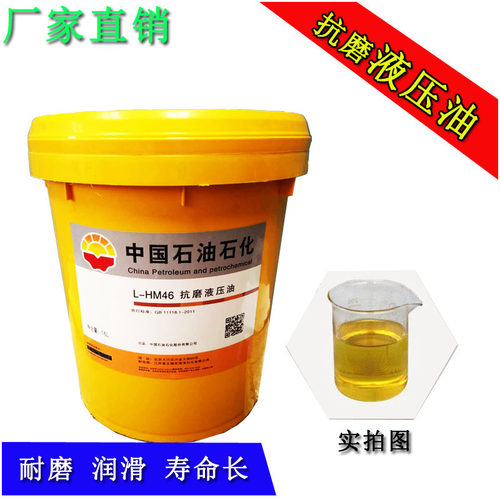 L-HM液压油导轨油机械油 抗磨液压油 32号 46号 68号 全国包邮