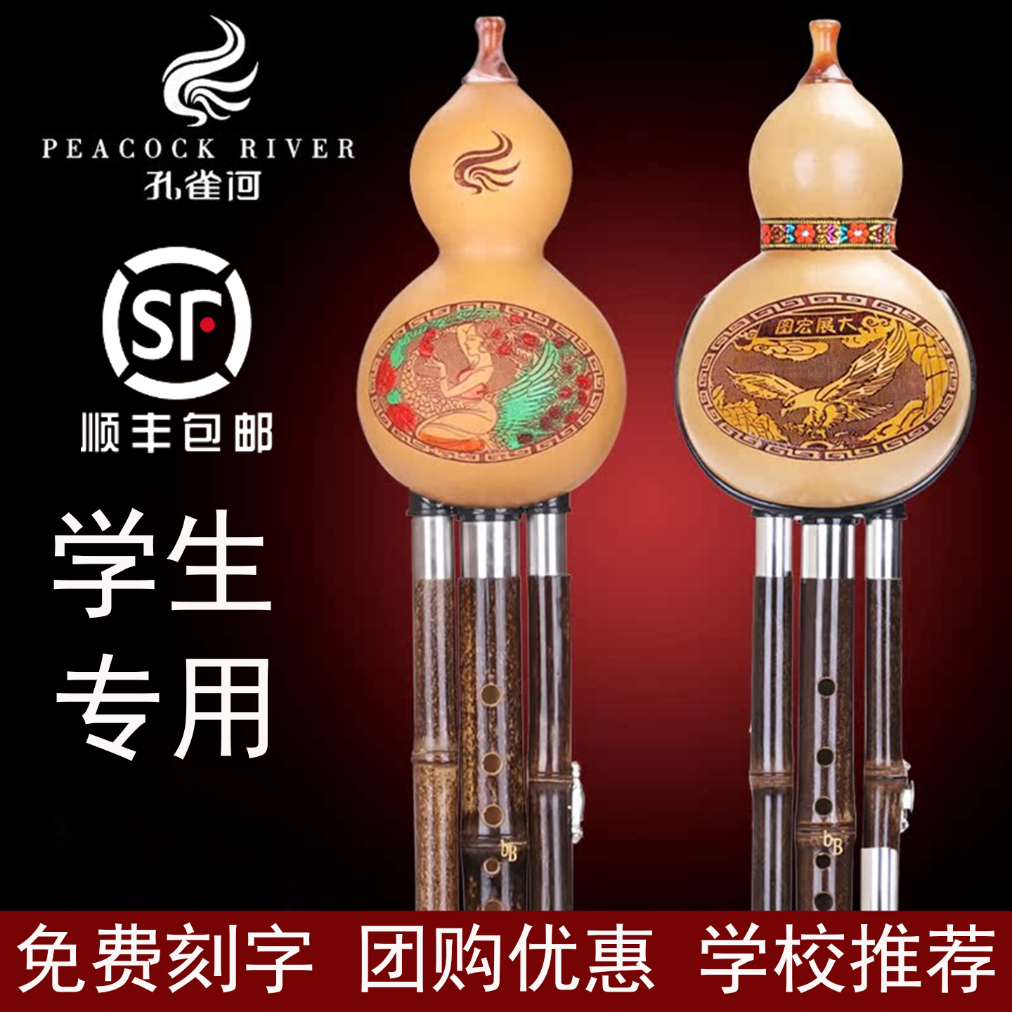 十年老品牌葫芦丝C降b调初学入门