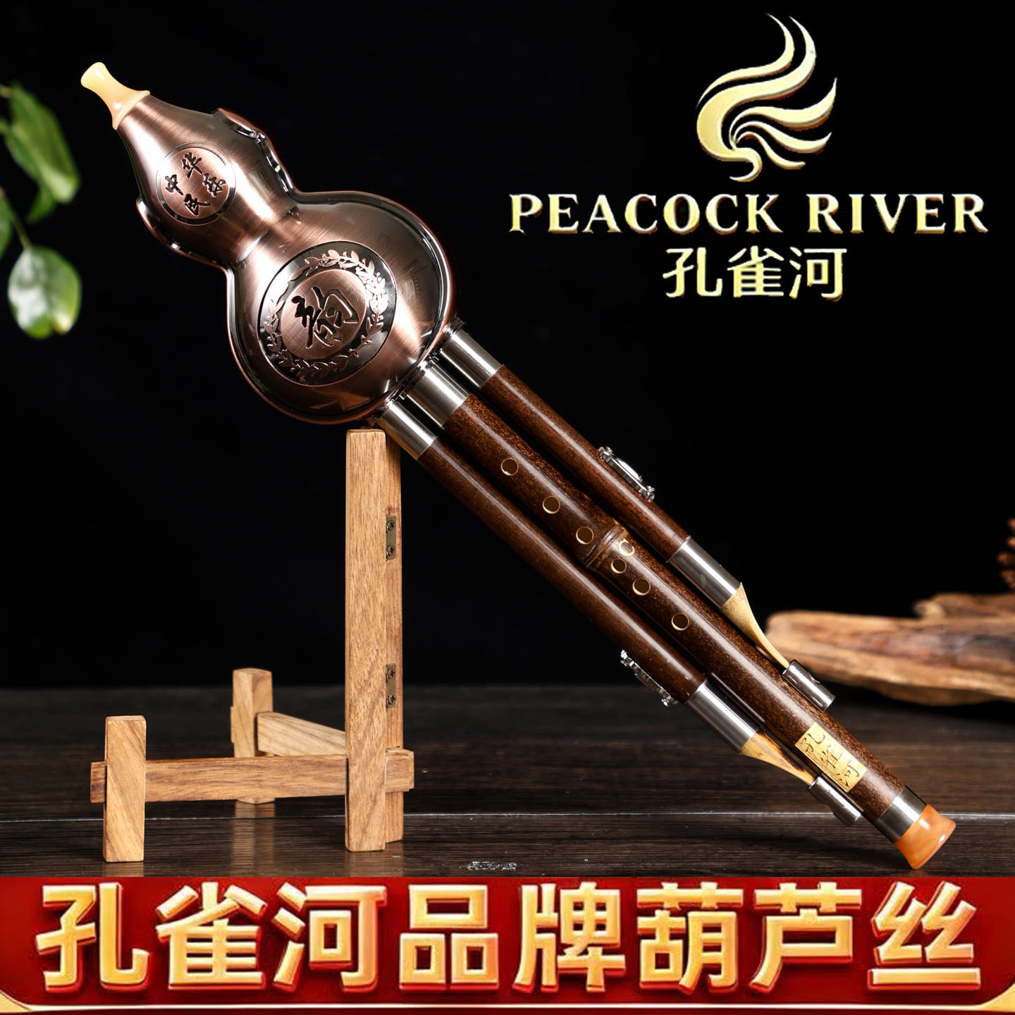 孔雀河葫芦丝乐器初C调降B调A学生成人专用耐用型紫竹品牌旗舰店