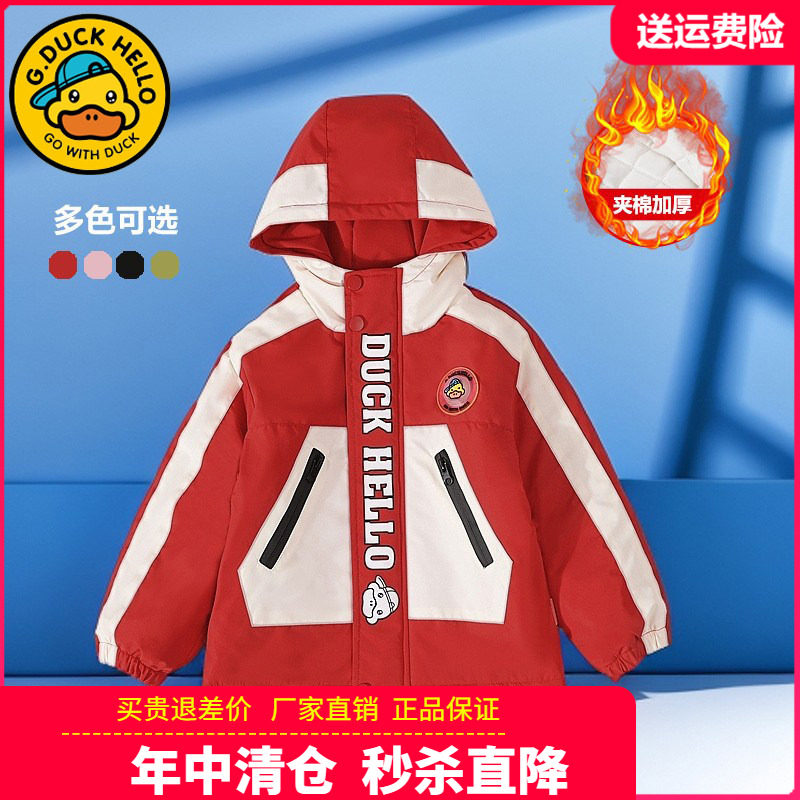 小黄鸭童装儿童棉衣女童棉服男孩休闲工装服男童大大童棉袄秋冬装