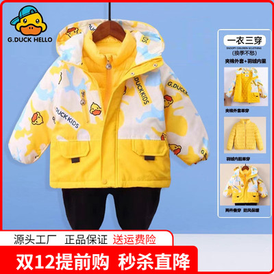 正品小黄鸭童装儿童羽绒棉冲锋衣男童女童三合一秋冬冬季加厚外套