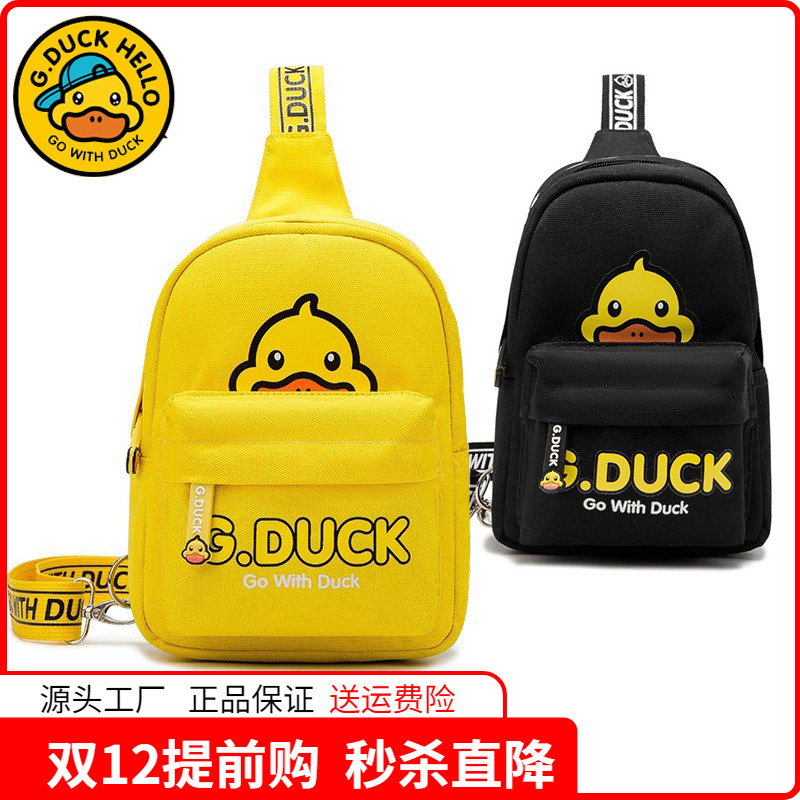 小黄鸭品牌儿童背包小孩斜挎包男童女童幼儿园宝宝补习班书包腰包