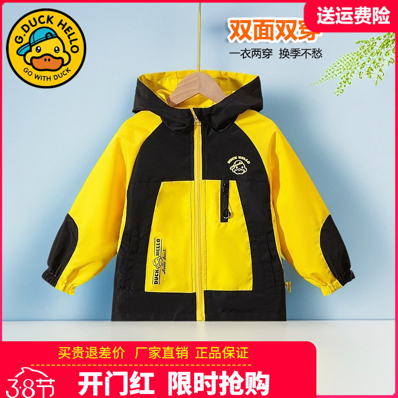 小黄鸭童装儿童双面穿外套男童秋季防风衣女大童户外冲锋衣亲子装