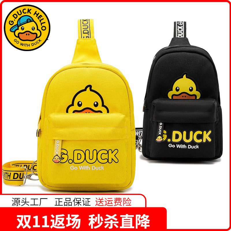 小黄鸭品牌儿童背包小孩斜挎包男童女童幼儿园宝宝补习班书包腰包