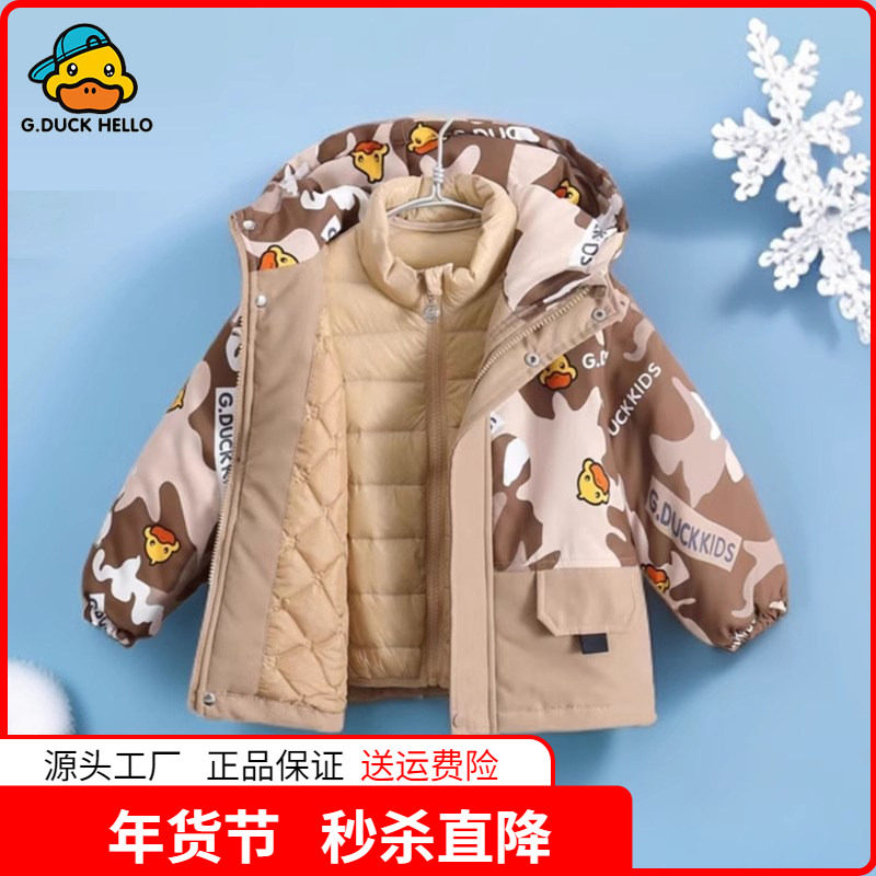 正品小黄鸭2025秋冬装厚儿童羽绒棉内胆冲锋衣男童女童两件套外套,童装/婴儿装/亲子装,儿童冲锋衣,淘宝优惠券,粉丝福利购,淘宝优惠卷