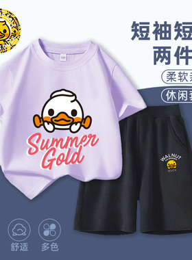 小黄鸭夏季新款儿童纯棉短袖舒适百搭短裤休闲套装HTTK