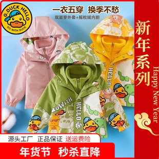 小黄鸭中小童装2025秋冬装儿童户外3合1冲锋衣男童女童棉衣羽绒服