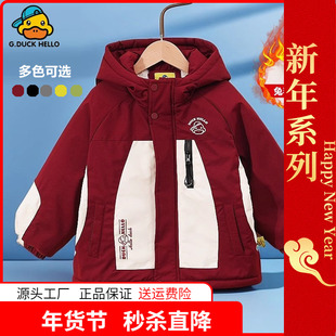 小黄鸭亲子装儿童秋冬厚外套男童加绒冲锋衣女孩派克服中大童棉衣