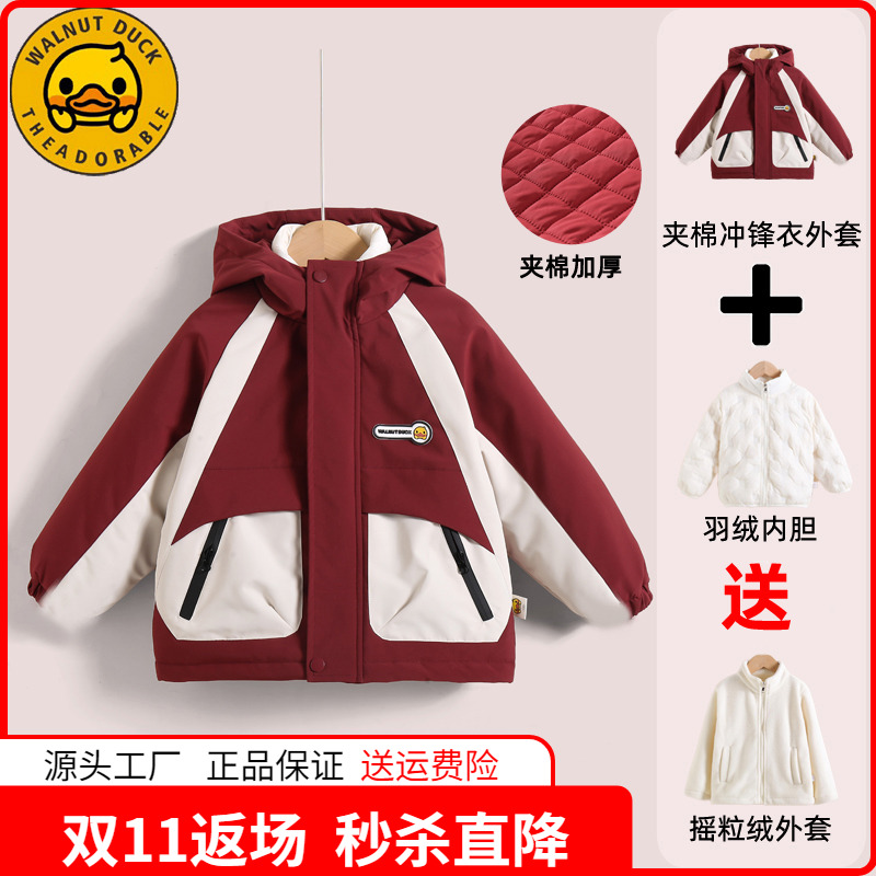 小黄鸭儿童户外3合1冲锋衣男童羽绒服女童防风冬季羽绒内胆三件套