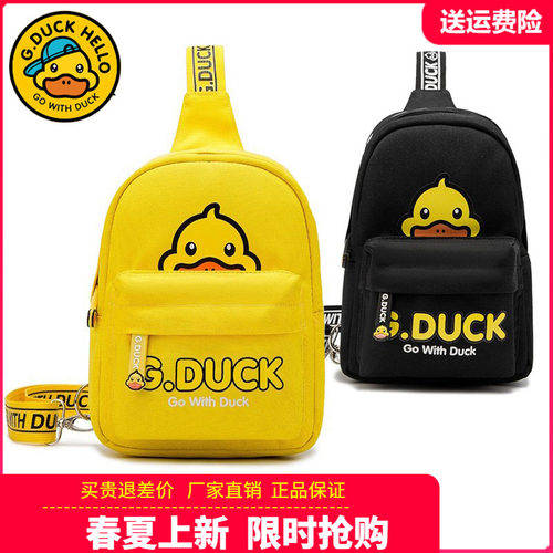 小黄鸭品牌儿童背包小孩斜挎包男童女童幼儿园宝宝补习班书包腰包