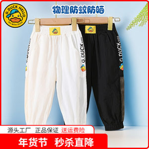 正品小黄鸭童装男童防蚊裤夏季
