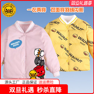 小黄鸭童装 双面穿 儿童羽绒内胆女童轻薄羽绒服男童棉衣2025秋冬装