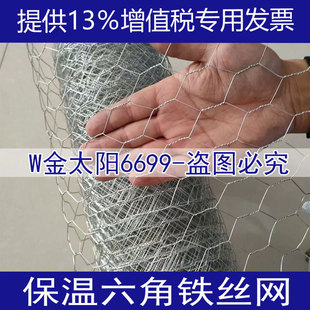 镀锌六角铁丝网拧花网锅炉保温铁丝网除尘器汽轮机保温抹面铁丝网