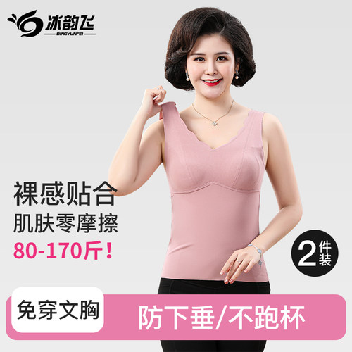 无痕一体式内衣背心胸罩带胸垫