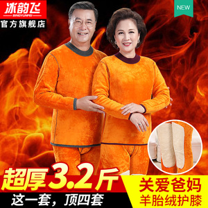 中老年老人保暖衣女中年妈妈加绒加厚冬老年人爸爸男士保暖内衣男