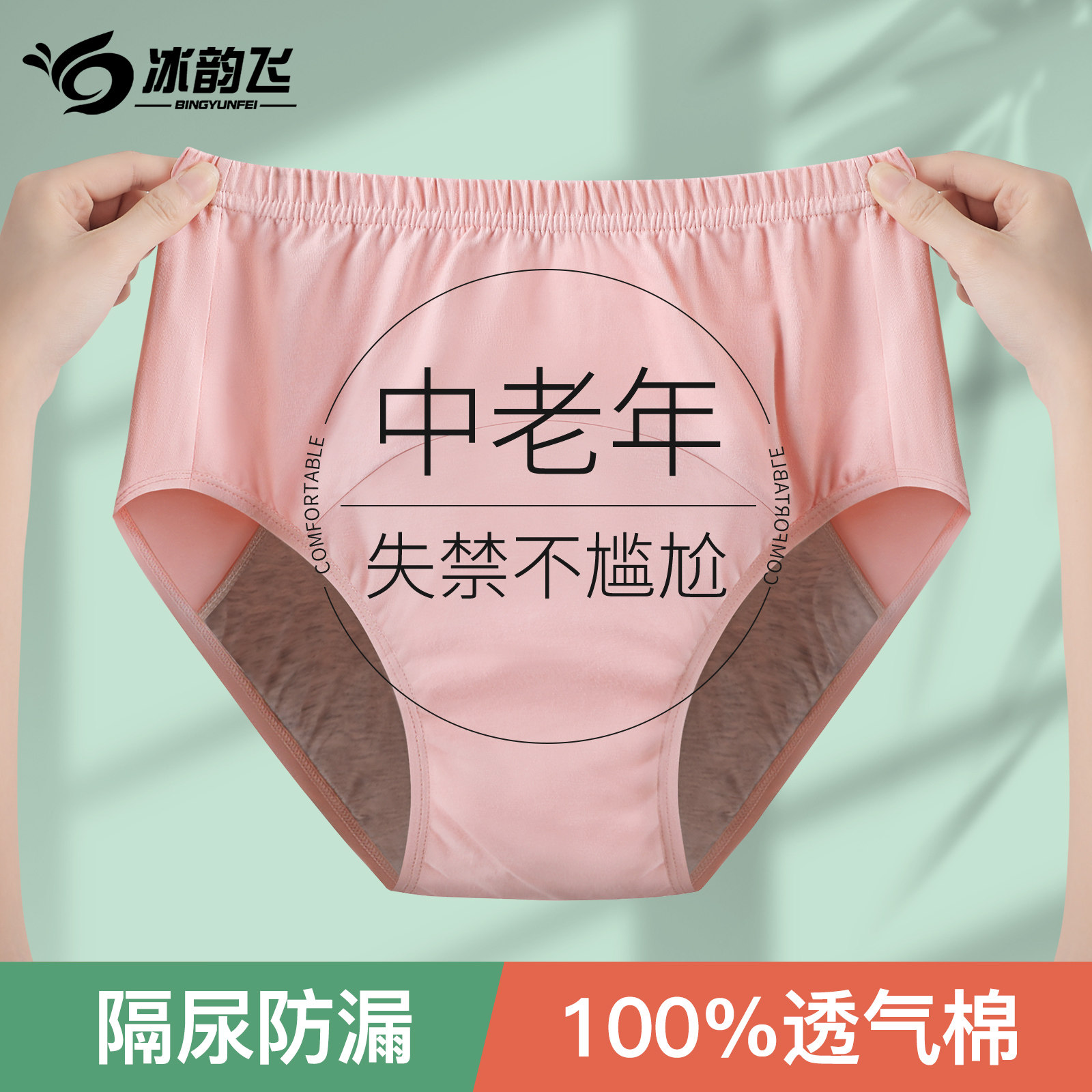 老年人防漏尿内裤女士纯棉短裤老人防失禁专用裆部加厚成人隔尿裤,女士内衣/男士内衣/家居服,女三角裤,淘宝优惠券,粉丝福利购,淘宝优惠卷