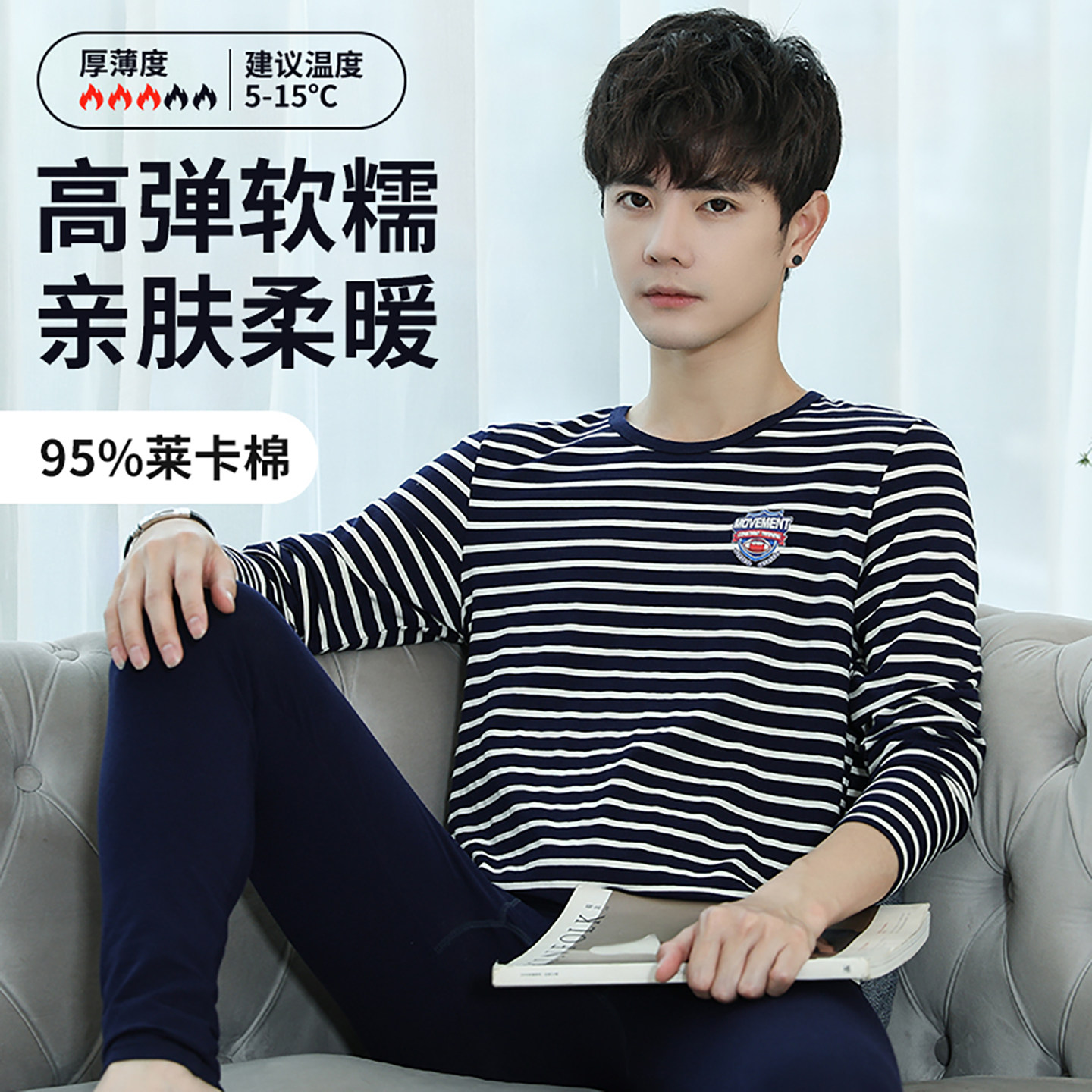 秋衣秋裤套装男纯棉青少年全棉保暖内衣初高中学生薄款棉毛衫秋季