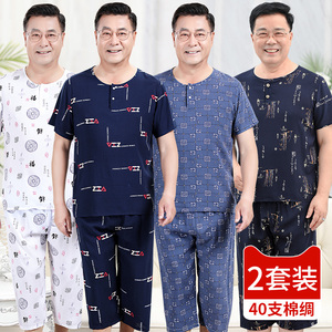 冰韵飞中老年短袖睡衣夏季凉感吸湿排汗棉绸家居服