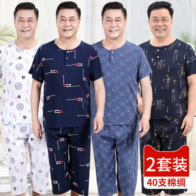 冰韵飞中老年短袖睡衣夏季凉感吸湿排汗棉绸家居服