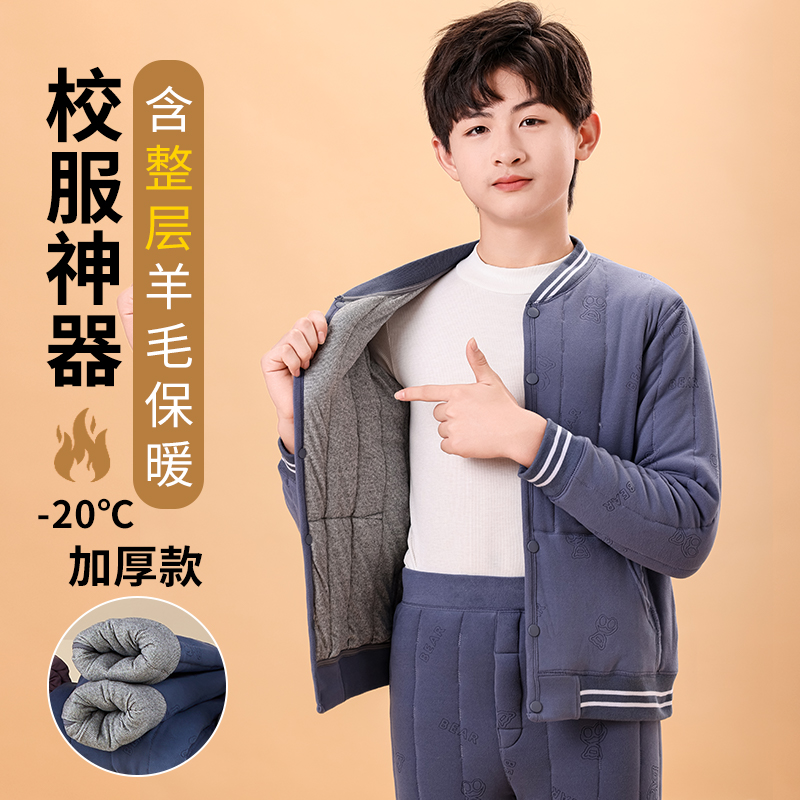 加厚保暖羊毛儿童学生校服神器