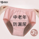 妈妈内裤 纯棉老年人瘫痪尿失禁防漏尿专用防水可洗成人隔尿护理裤