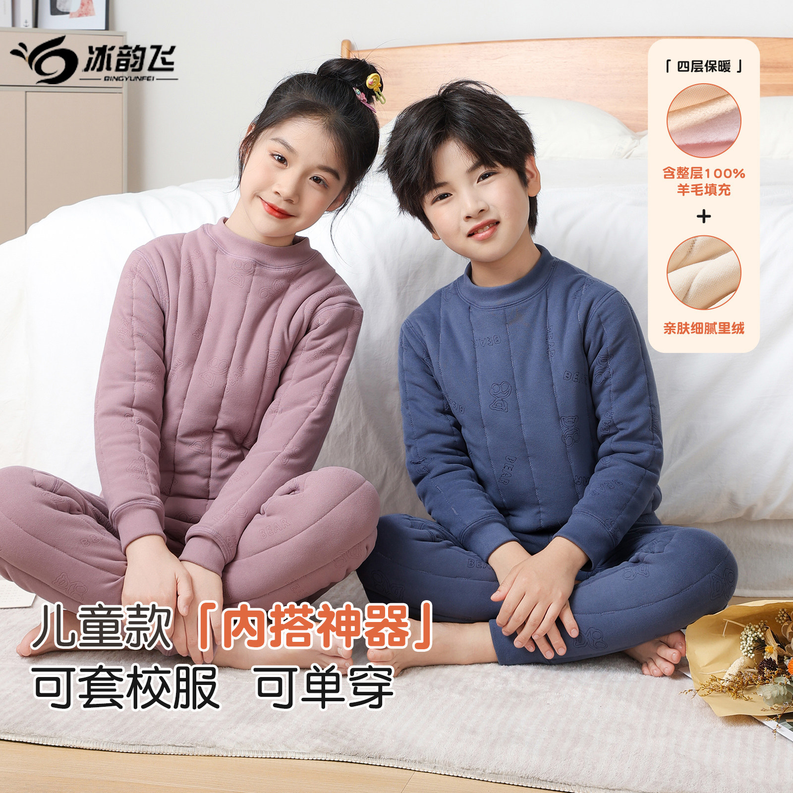 校服神器内搭2026新款儿童加绒加厚保暖内衣男女童冬季棉袄小学生