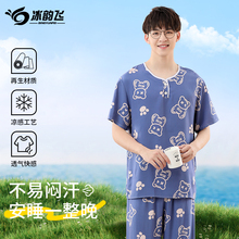 青少年睡衣男童初中学生夏天凉感短袖长裤棉绸空调家居服2025新款