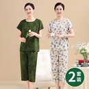 大码 棉绸睡衣女夏季 老人短袖 薄款 人造棉 中老年妈妈绵绸家居服套装