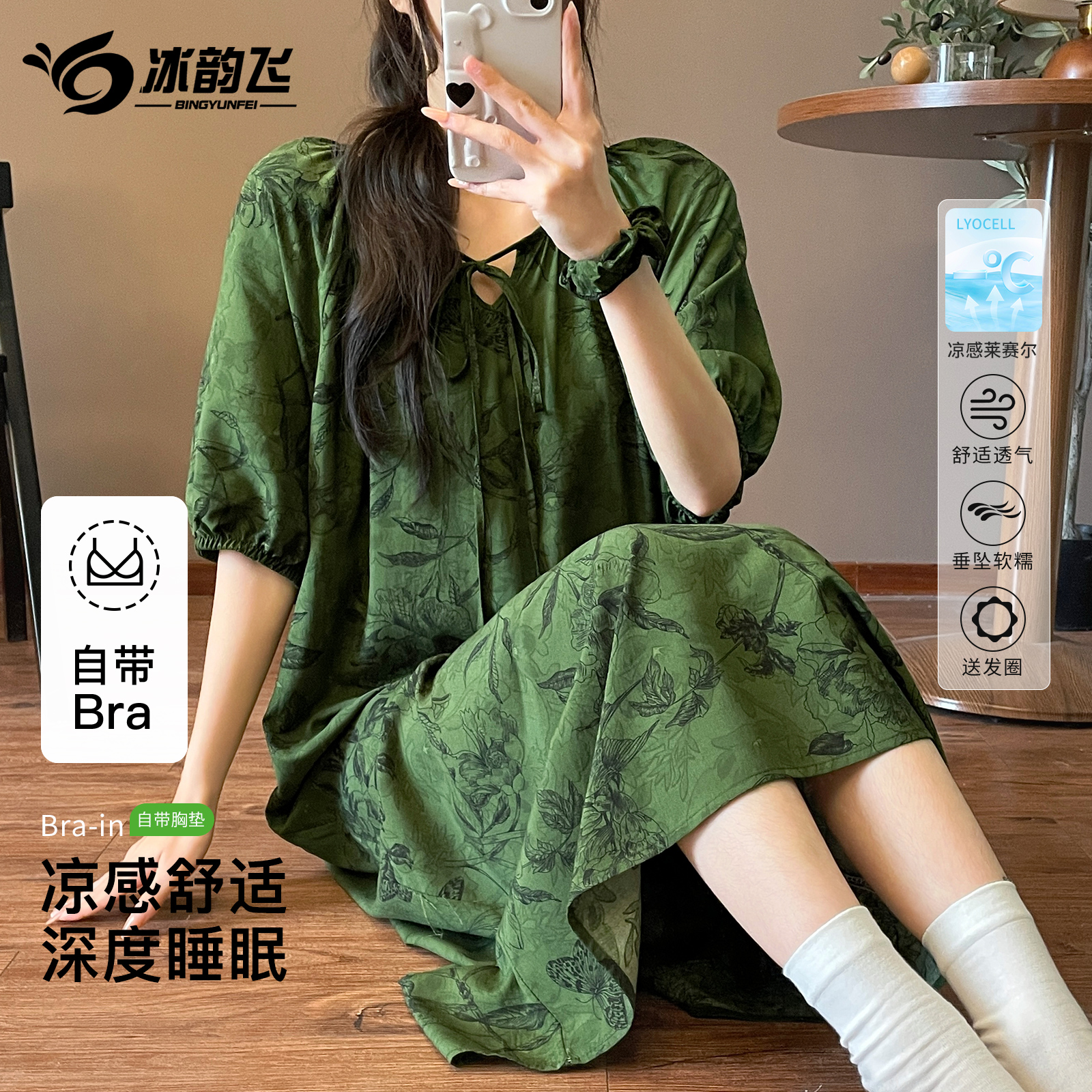 睡裙女士绵绸睡衣带胸垫2025新款