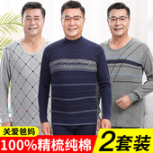 秋衣秋裤 棉毛衫 纯棉套装 新款 老人爸爸全棉保暖内衣薄款 中老年男士