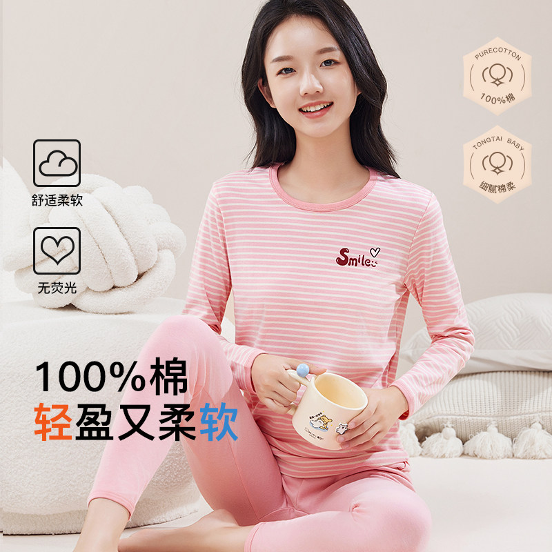 冰韵飞少女卡通100%纯棉秋衣秋裤