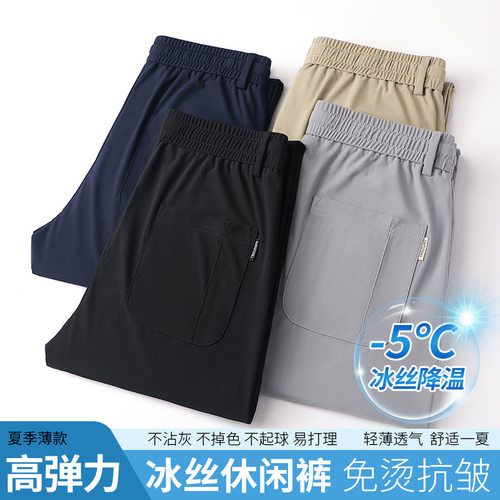 正品锦氨高弹力运动速干松紧腰冰丝裤柔软舒适暗格休闲男裤长裤子