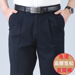 春秋冬季厚款中老年双褶纯棉男裤高腰宽松中年人休闲裤西裤爸爸装