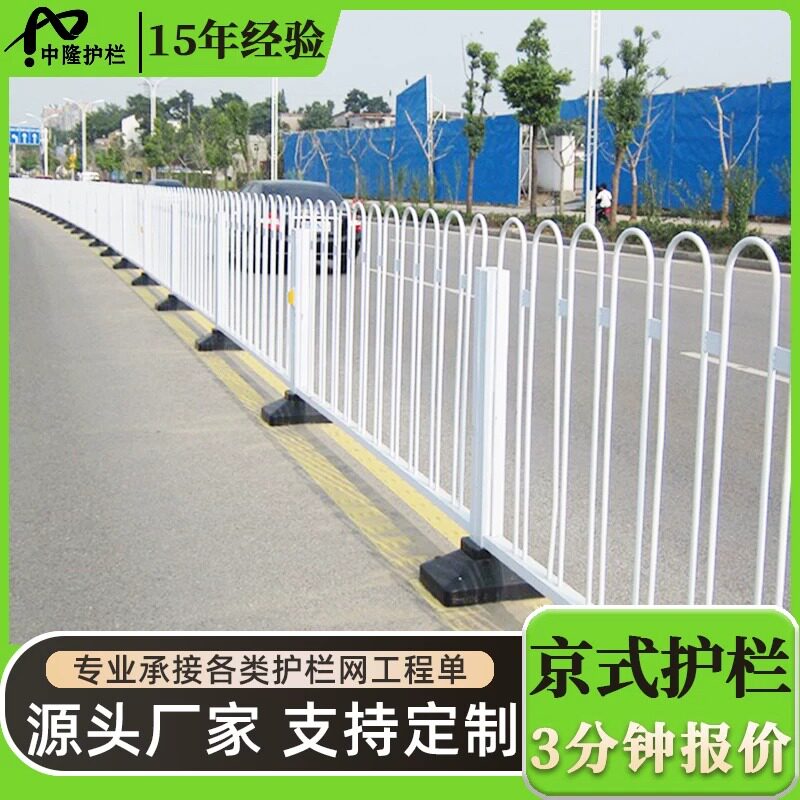 京式市政道路护栏交通围栏马路安全栅拦隔离锌钢城市人行公路护栏