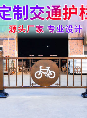 公路锌钢市政道路护栏隔离栏人行道马路栏杆共享单车人车分流围栏