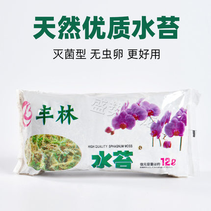 水苔蝴蝶兰专用兰花土卉干苔藓植料石斛青苔基质智利优质干水苔