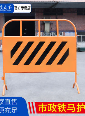 工地抢修工程隔离临时镀锌市政铁马护栏道路安全电力施工围栏栅栏