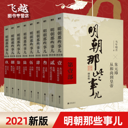 国民史学读本全本白话正说明史