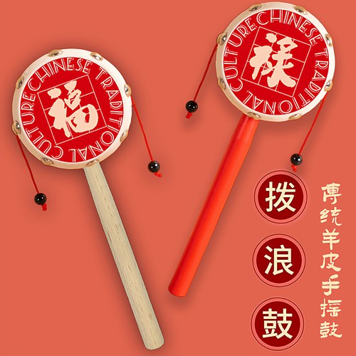 婴儿玩具可啃咬手摇拨浪鼓羊皮鼓