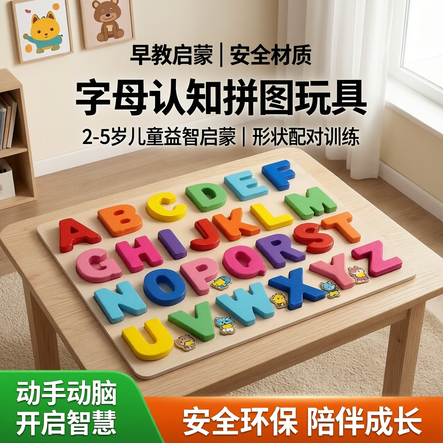 拼板数字字母配对早教认知益智积木几何形状拼图2-5岁男女孩玩具